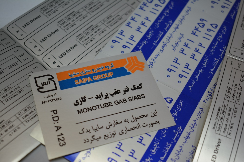 لیبل متالایز مات